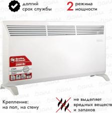 Конвектор Quattro Elementi QE-2000KS
