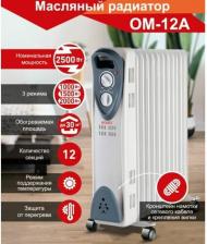 Масляный радиатор Ресанта OM-12A