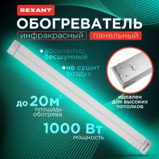 Инфракрасный обогреватель Rexant 60-0011