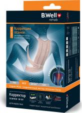 Корректор осанки B.Well Корректор осанки W-131, l бежевый