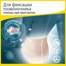Корсет B.Well W-152 Корсет пояс-крестц XXL (беж)
