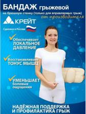 Бандаж Крейт Бандаж грыжевой на брюшную стенку Б-440 №5; высота 20 см