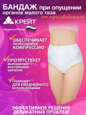 Бандаж Крейт Бандаж при опущении органов малого таза Б-640 №4, белый
