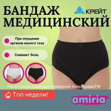 Бандаж Крейт Бандаж при опущении органов малого таза Б-640 №6, черный