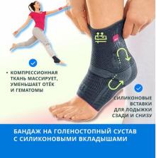 Бандаж medi Бандаж Levamed III 509 с силиконовыми вставками черный р.3
