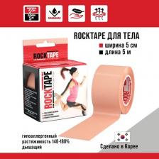 Тейп RockTape Тейп кинезио Classic 5м 5см бежевый (21604)