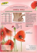 Бандаж Tonus Elast Унга-Рус пояс эластичный п/опер.п/шерсть №6 С-325