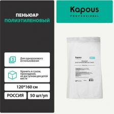 Оборудование для салонов красоты Kapous Пеньюар полиэтиленовый 120х160 см, 1 упаковка