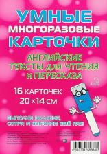 Обучающая игра/пособие Издательский дом Литера Пособие Карточки обучающие, Английские тексты для чтения и пересказа 19216
