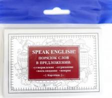 Обучающая игра/пособие Книга Speak English! Порядок слов в предложении: утверждение, отрицание, восклицание, вопрос_29