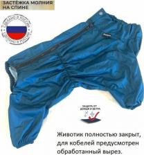 Одежда для собак Гамма Комбинезон-дождевик Бигль, 37см Gamma 12212113