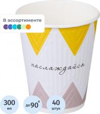Стаканчики Сканди Пакк Стакан одноразовый бумажный Кофе-Пауза 400/300 мл (40 штук в упаковке)