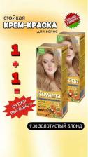 Окрашивание волос ACME cosmetics Краска для волос Rowena 9.30 Золотистый блонд, 3 шт