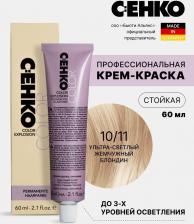 Окрашивание волос C:EHKO Color Explosion, 10/11