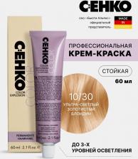 Окрашивание волос C:EHKO Color Explosion, 10/30