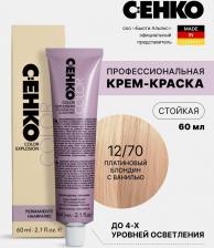 Окрашивание волос C:EHKO Color Explosion, 12/70