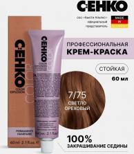 Окрашивание волос C:EHKO Color Explosion, 7/75