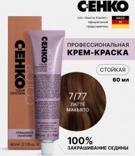 Окрашивание волос C:EHKO Color Explosion, 7/77