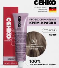 Окрашивание волос C:EHKO Color Explosion, 8/1