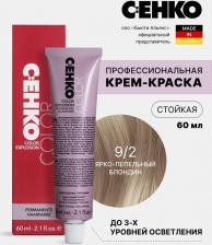 Окрашивание волос C:EHKO Color Explosion, 9/2