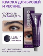 Окрашивание волос C:EHKO Eye Shades, сине-черный