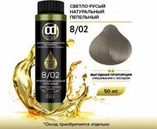Окрашивание волос Constant Delight Масло для окрашивания волос Olio Colorante, 50 мл, 8.02 светлый русый натуральный пепельный NEW, 50 мл