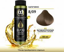 Окрашивание волос Constant Delight Масло для окрашивания волос Olio Colorante, 50 мл, 8.09 капуччино, 50 мл