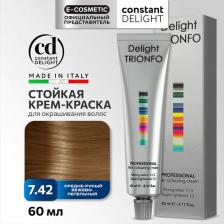 Окрашивание волос Constant Delight Стойкая крем-краска для волос Delight Trionfo, 60 мл, 7-42 Средний русый бежевый пепельный, 60 мл