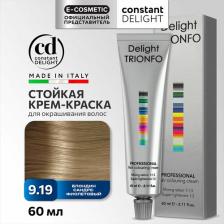 Окрашивание волос Constant Delight Стойкая крем-краска для волос Delight Trionfo, 60 мл, 9-19 Блондин сандре фиолетовый, 60 мл