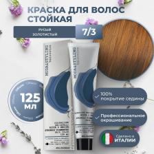Окрашивание волос Elgon Крем-краска Moda&Styling 7/3 Блонд Золотистый 125 мл