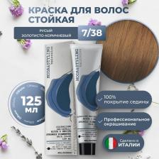 Окрашивание волос Elgon Крем-краска Moda&Styling 7/38 Блонд Золотисто-коричневый 125 мл