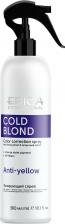 Спрей Epica Cold Blond Anti-Yellow Spray - Спрей для волос для нейтрализации теплого оттенка с фиолетовым пигментом 300мл