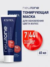 Окрашивание волос Estel Тонирующая маска для волос Newtone - Русый медный интенсивный. 7/44