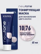 Окрашивание волос Estel Тонирующая маска для волос Newtone - Светлый блондин коричнево-фиолетовый. 10/76