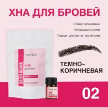 Окрашивание волос Evabond Хна для бровей 02 2 мл