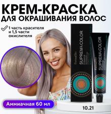 Окрашивание волос Farmavita Крем-краска для волос Suprema Color 8022033102201