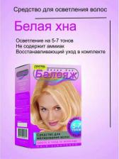 Окрашивание волос Galant Cosmetic Средство для мелирования волос Белая Хна Балеяж 1 шт