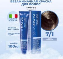 Окрашивание волос Inebrya Крем-краска Bionic Color 7/1 Блонд Пепельный 100 мл