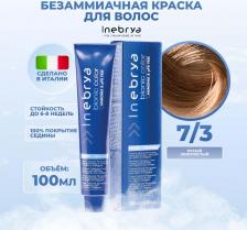 Окрашивание волос Inebrya Крем-краска Bionic Color 7/3 Блонд Золотистый 100 мл