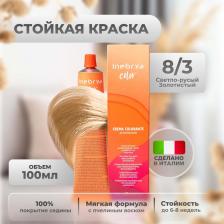 Окрашивание волос Inebrya Крем-краска Color Professional 8/3 Светлый блонд Золотистый 100 мл