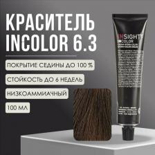 Окрашивание волос Insight Крем-краска для волос 6.3 Золотистый темный блондин (100 мл) INCOLOR