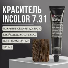 Окрашивание волос Insight Перманентный краситель/INCOLOR Бежевый блондин 7.31, 100 мл