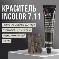 Окрашивание волос Insight Перманентный краситель/INCOLOR Интенсивно-пепельный блондин 7.11, 100 мл