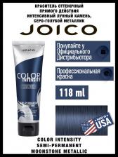  Joico Крем-кондиционер тонирующий интенсивного действия, серо-голубой металлик / Vero K-PAK Color Intensity Semi-Permanent 118 мл