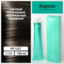 Окрашивание волос Kapous 5.07 крем-краска для волос / Hyaluronic acid 100 мл