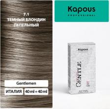 Окрашивание волос Kapous 7.1 гель-краска для мужчин, темный блондин пепельный / Gentlemen 2*40 мл