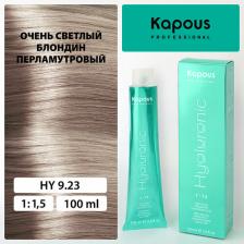 Окрашивание волос Kapous 9.23 крем-краска для волос / Hyaluronic acid 100 мл
