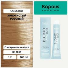 Окрашивание волос Kapous Blond Bar - крем-краска для волос с экстрактом жемчуга BB 1036 Золотистый розовый, 100мл