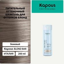 Окрашивание волос Kapous Blond Bar Питательный оттеночный шампунь для оттенков блонд, Песочный, 200 мл