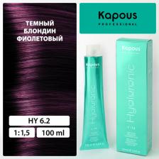 Окрашивание волос Kapous Краска для волос Hyaluronic acid Hair Color (6.2)